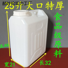 25升塑料桶家用储水桶 50斤装酒桶油壶方桶胶桶柴油桶化工桶大口