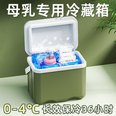 赤ちゃんの母乳保存冷蔵冷蔵庫冷凍鮮度保持抗菌保存ボックス外出車専用小型保存シール