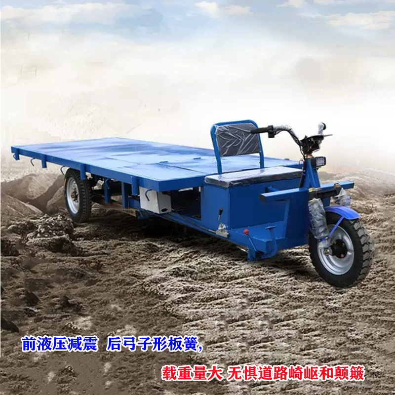 厂区车间仓库可配增程器可配大功率电机加长物流周转场地搬运车