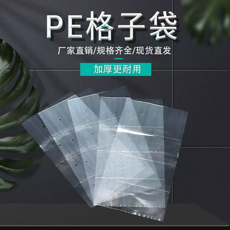 PE十格连体透明格子排袋平口零件塑料胶袋多格卡片包装袋十连袋