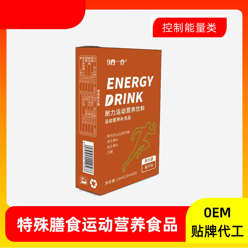 定制特膳运动营养食品 左旋肉碱便携装饮料健身饮料运动控制能量|ru