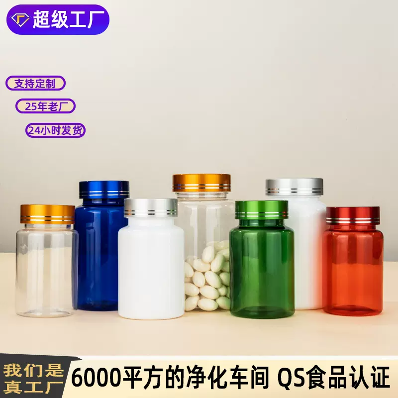 pet塑料保健品瓶多色胶囊带盖分装瓶厂家现货批发维生素瓶密封瓶