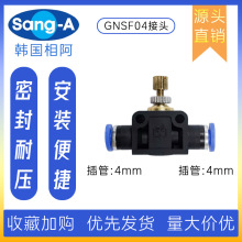 GNSF04 NSF04��ӹ����y �n���ఢSANG-A�ܵ������y ��A�����y