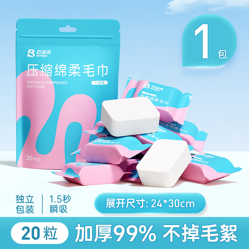 Toalla comprimida alta Buddy, toalla de baño, toalla de lavado facial, ropa de viaje desechable, engrosamiento y aumento, artículos esenciales para artefactos de viaje