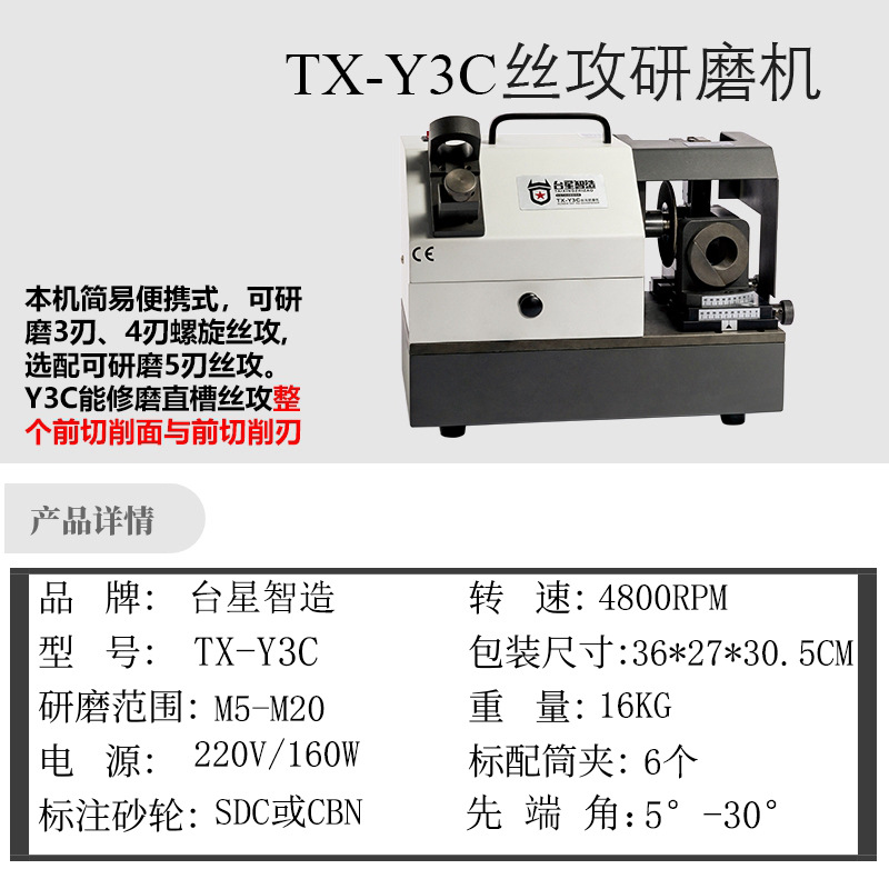 Taixing inteligente rectificador de grifo de ranura recta rectificador de grifo de tornillo rectificador portátil de aleación rectificador de grifo de tornillo rectificador TX-Y3C