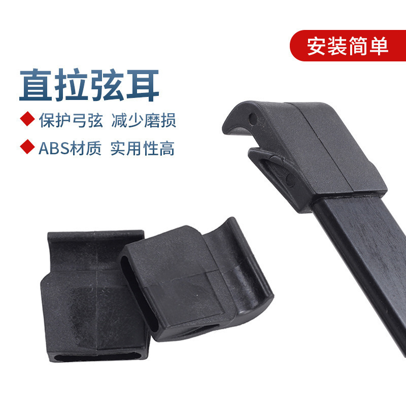 Wholesale Stock of Bowstring Ear Archery Sports Accessories Bow and Arrow Shooting Equipment Children's Straight Draw Bow DIY Parts Factory
