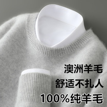 七针双股加厚商务纯羊毛衫圆领男秋冬季半高宽松套头针织打底毛衣