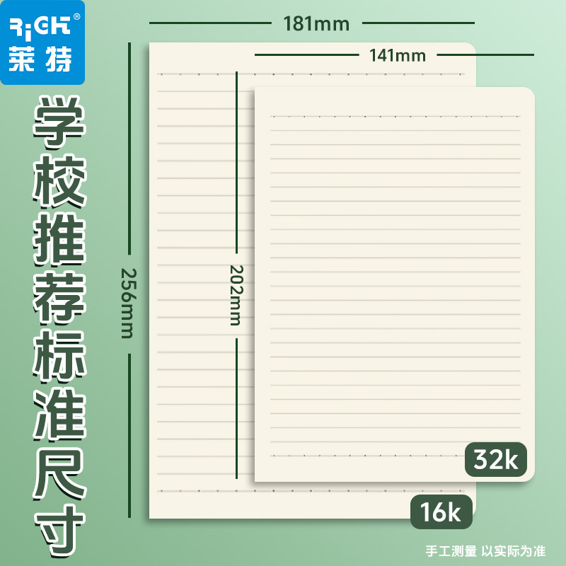 16K32K数学簿牛皮缝线本子按斤卖横线作业本单竖线双竖线小学生数|undefined