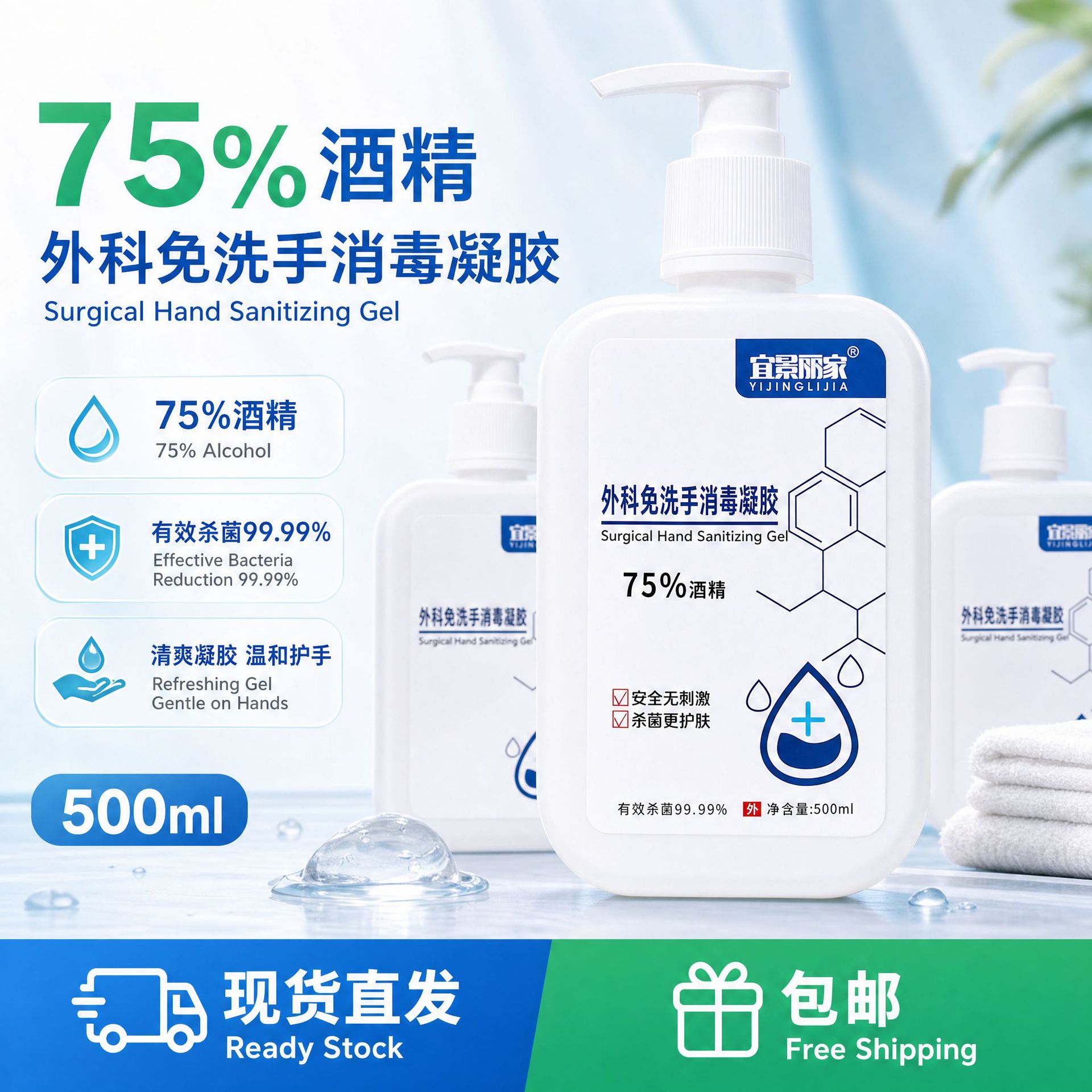 Free shipping Yijing Lijia surgical hand sanitizer gel 75% alcohol…