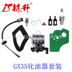 Linsheng Supply Carburetor Kit for GX35 GX25