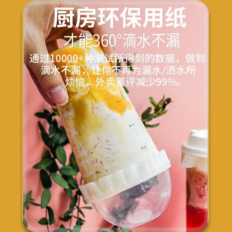 コーヒーミルクティー防漏紙卸売り封杯包装防漏紙使い捨て防漏紙防漏膜販売シール紙|undefined