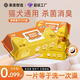 湿巾纸;婴儿湿巾;狗狗清洁