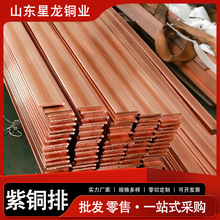 现货T2T3紫铜排 可折弯紫铜排导电铜排卷 TMY铜母线接地紫铜排