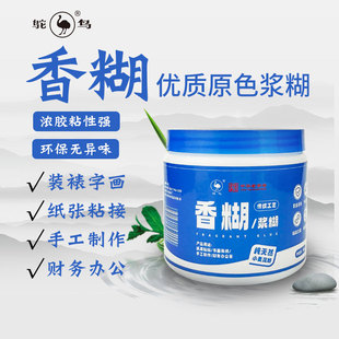 Ostrich Large-Capacity Paste Glue for Sticking Couplets, Calligraphy, Wallpaper, Office and Financial Waterproof Soft Glue with High Viscosity Solid