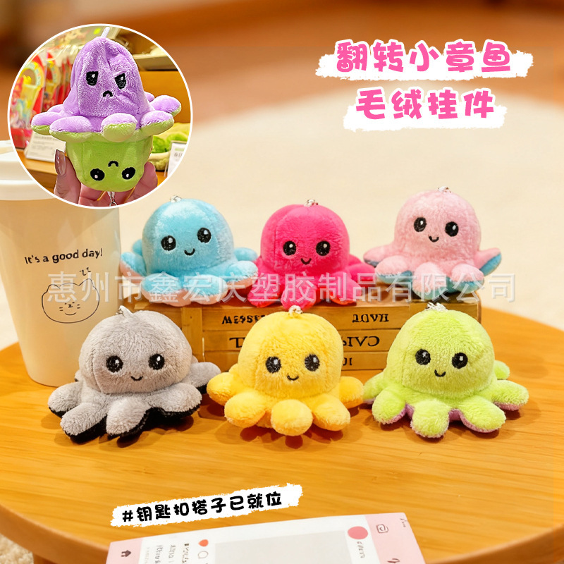 Plush Face-Changing Octopus Doll Double-Sided Flip Octopus Mood Cute Doll Keychain Bag Pendant Gift