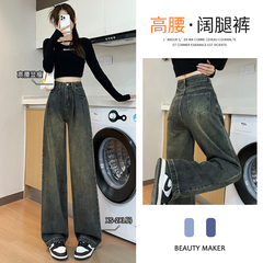 水泥灰阔腿牛仔裤女高腰显瘦春秋季复古怀旧宽松褶皱休闲拖地长裤