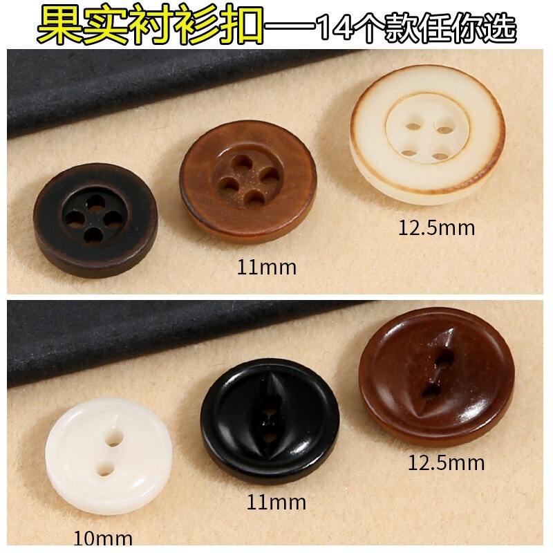 In-Stock Coffee-Colored Natural Fruit Buttons, Fish Eye, Cat Eye, Horse Eye Buttons, Brown Japanese Style Trendy Brand Buttons, Vest Buttons