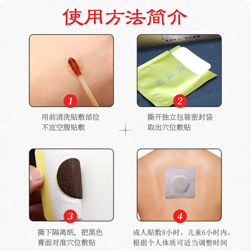 Sanjiu patch medicated patch for adults and children acupoint health patch moxibustion mugwort Sanjiu patch medicated powder manufacturer wholesale