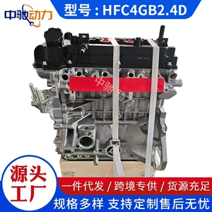 Factory Wholesale Suitable for Jac Hfc4Gb2.4D Refine R3 S41.5T New Engine Assembly