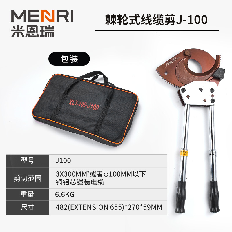 ケーブルハサミ切断ハサミラチェットギア式手動銅アルミ装甲鋼より線油圧ケーブルハサミ