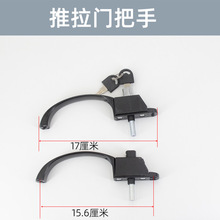 载客三轮车门把手 金彭珠峰封闭三轮车门锁电动车推拉门移门门锁