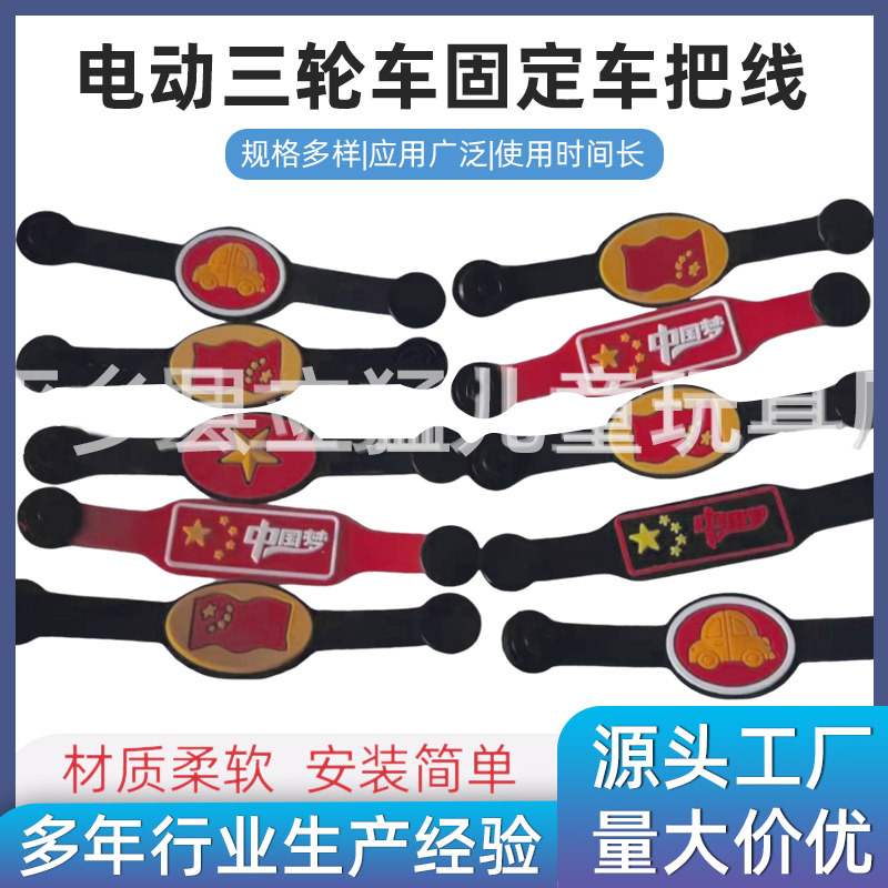 轧电动三轮车固定车把线束硅胶带电动车自行车缠绕带装饰带批发