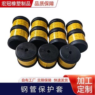 48*50 Power Plant General Scaffolding Reflective Sleeve Rubber Protective Sleeve Steel Pipe Anti-Collision Protective Sleeve Reflective Silicone Sleeve