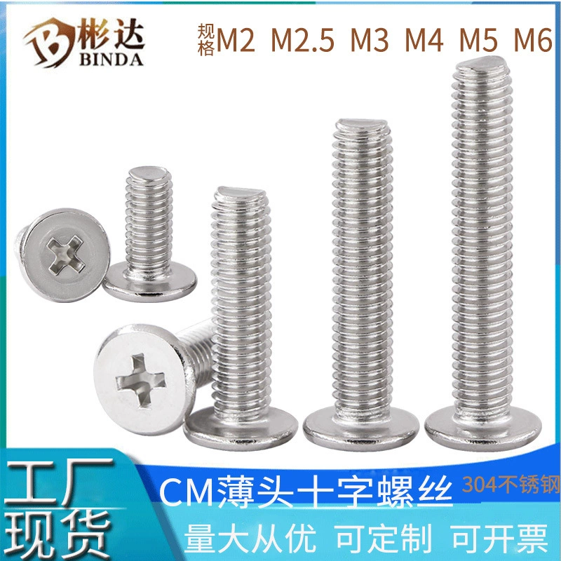 См винт с тонкой головкой и крестом с плоской головкой с тонким лицом и плоским хвостом 304 винт для машины из нержавеющей стали крест большой болт с плоской головкой