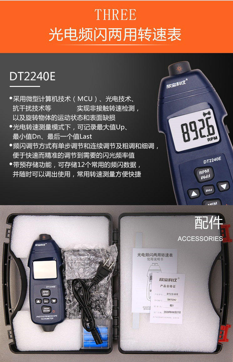 Xinbao Speed Stroboscope Sm6240C Motor Fan Speed Test Dual-Purpose Dt2236E 2234E 2240E