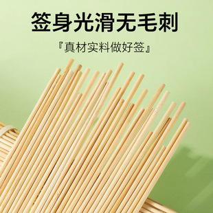 Barbecue bamboo stick disposable sugar gourd starch sausage fried string-bowl chicken spicy hot pot string commercial stick
