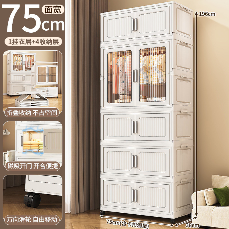 65-75-85cm折りたたみ式子供用ワードローブ収納キャビネット、ベビー服収納キャビネット、プラスチック製簡易ワードローブ|undefined