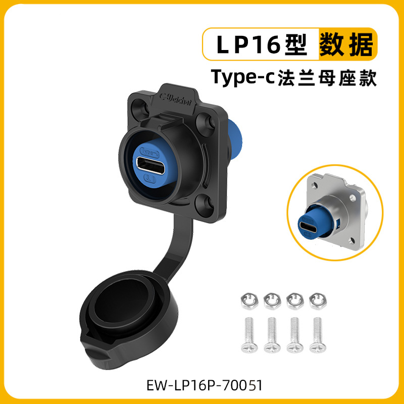 Conector de datos de brida tipo LP16 tipo C cable de transmisión enchufe aéreo rápido image 3
