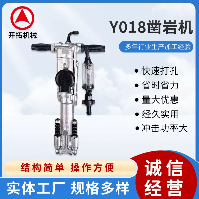 厂家供应Y018凿岩机气腿式隧道开采凿岩钻孔风动打孔钻机设备批发