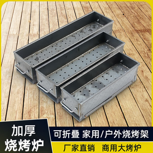 Old-Fashioned Household Thickened Barbecue Grill for Roasting Lamb Skewers, Charcoal Grill, Barbecue Rack, Outdoor Portable Skewer Grill