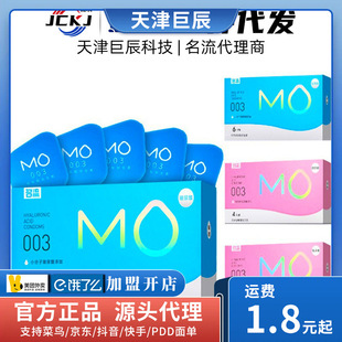 Celebrity MO hyaluronic acid 003 condoms 10 pink blue mo Super lubricating condoms adult family planning supplies wholesale