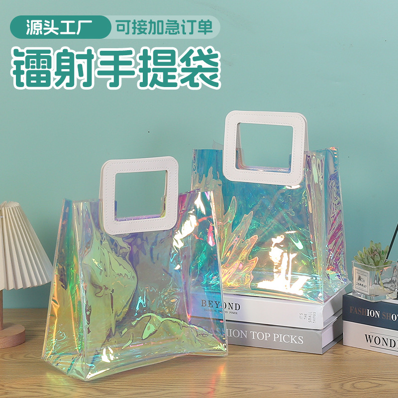 pvc镭射手提袋高级感果冻幻彩礼品袋 伴手礼手拎袋时尚塑料日用袋