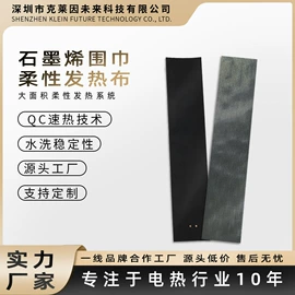 温控开关;电热片;电热膜