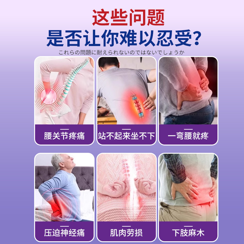 岩井弘腰間盤労損腰椎突出腰筋痛腰痛脚麻腰椎パッチ工場直営|undefined