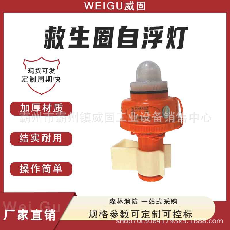 救生圈自浮灯海事救援干电池闪光信号灯救生圈求救示位灯