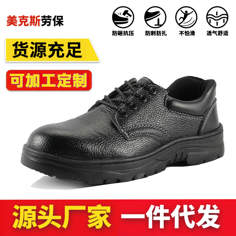跨境四季款劳保鞋男钢包头防砸防刺穿舒适透气轻便安全防护工作鞋
