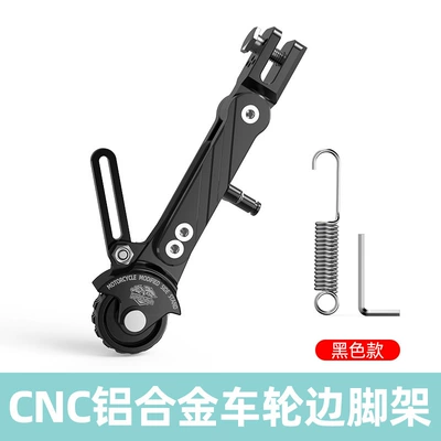 Electric vehicle adjustable single support calf side bracket electric motorcycle side support scooter battery car tripod universal (Motorcycle frame) - black