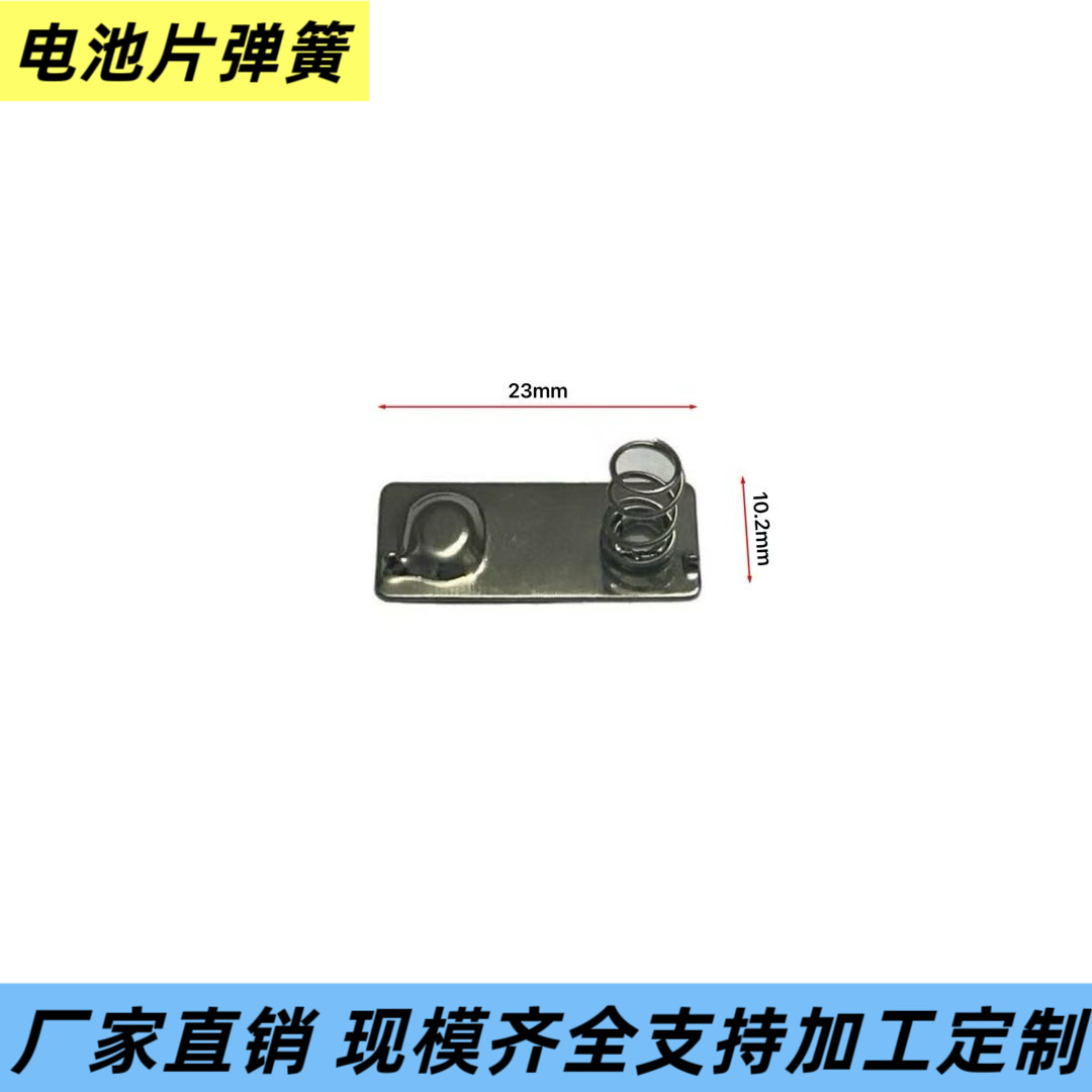 AAA电池弹片正负连极aaa电池盒7号3节圆形铜接头接触片电源电子