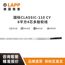 缆普电缆 LAPP 耐油RVVP纯铜控制信号线 充电桩电源线