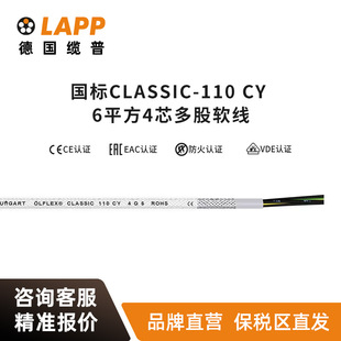 �|����| LAPP &Ouml;LFLEX&reg;CLASSIC 110 CY����RVVP���~������̖��