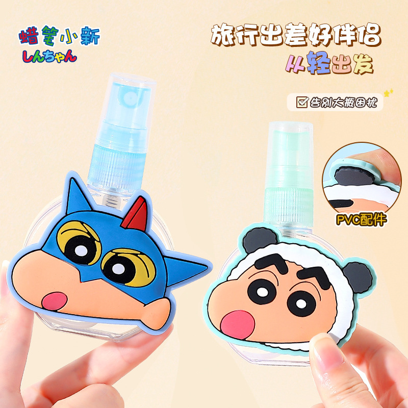 新発売の正規品 クレヨンしんちゃん スプレーボトル トラベル用詰め替えボトル 携帯用超微細ミスト化粧水 ハイドレーションボトル|undefined