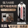 气味焊接环氧陶瓷ab胶