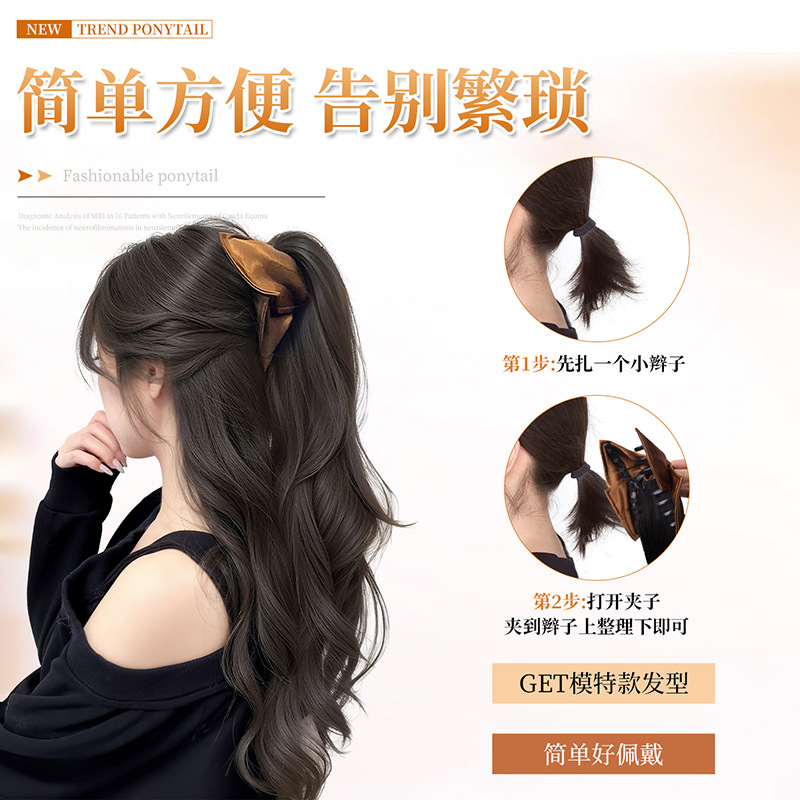 Peruca triangular de cola de caballo, clip de agarre de alto nivel, temperamento ondulado bajo, cola de caballo, otoño y invierno perezoso, cabello rizado largo, trenzas falsas.