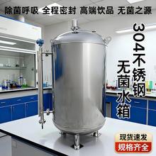 卫生级水箱制药食品医院纯水系统304锥形封头1T2T3T卫生无菌水箱