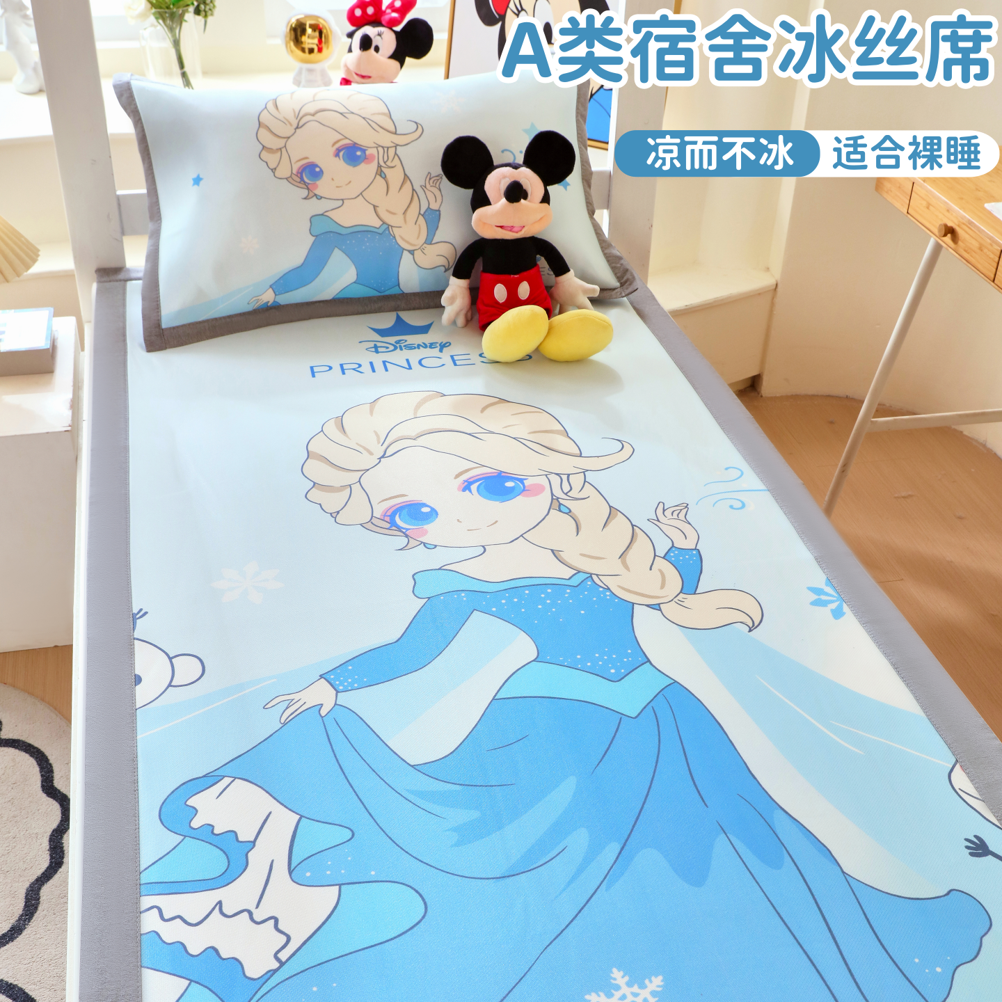 Summer Class a Ice Silk Cooling Mat 2025 New Cartoon Household Children's Air Conditioning Mat Student Dormitory Bunk Bed Cooling Mat