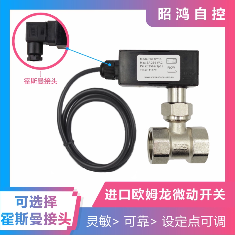 Переключатель потока воды с рамкой, переключатель потока воды, целевой переключатель потока, все включено